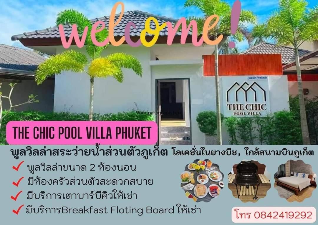 The Chic Pool Villa Nai Yang Beach Exterior foto